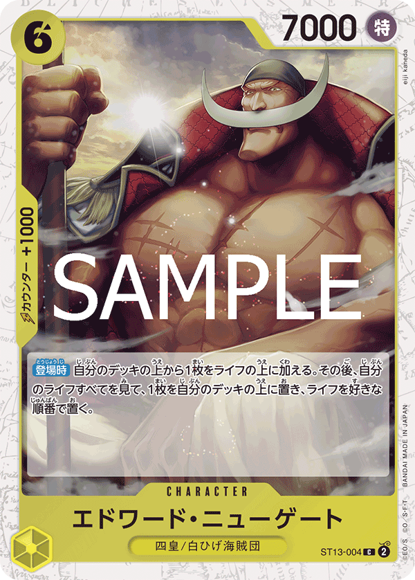 Edward.Newgate ST13-004 - PREMIUM BOOSTER -ONE PIECE CARD THE BEST vol.2- [PRB-02] kart görseli