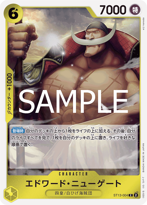 Edward.Newgate ST13-004 - PREMIUM BOOSTER -ONE PIECE CARD THE BEST vol.2- [PRB-02] kart görseli