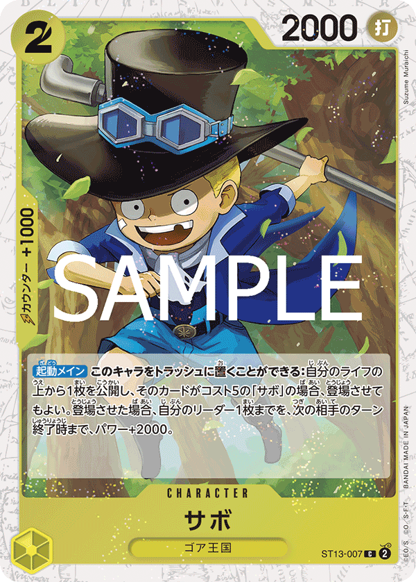 Sabo ST13-007 - PREMIUM BOOSTER -ONE PIECE CARD THE BEST vol.2- [PRB-02] kart görseli