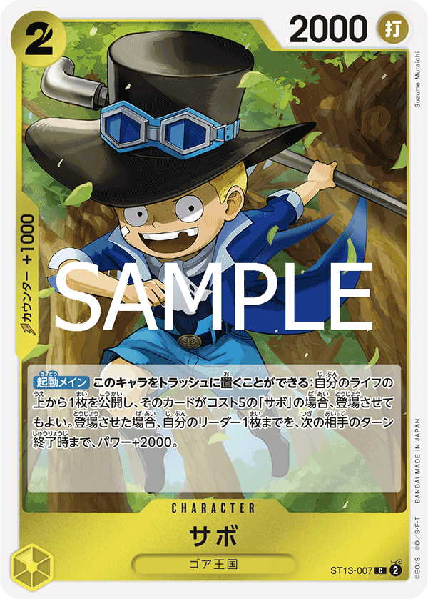 Sabo ST13-007 - PREMIUM BOOSTER -ONE PIECE CARD THE BEST vol.2- [PRB-02] kart görseli