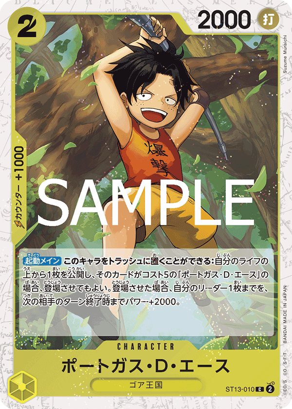 Portgas.D.Ace (Alternate Art) ST13-010 - PREMIUM BOOSTER -ONE PIECE CARD THE BEST vol.2- [PRB-02] kart görseli