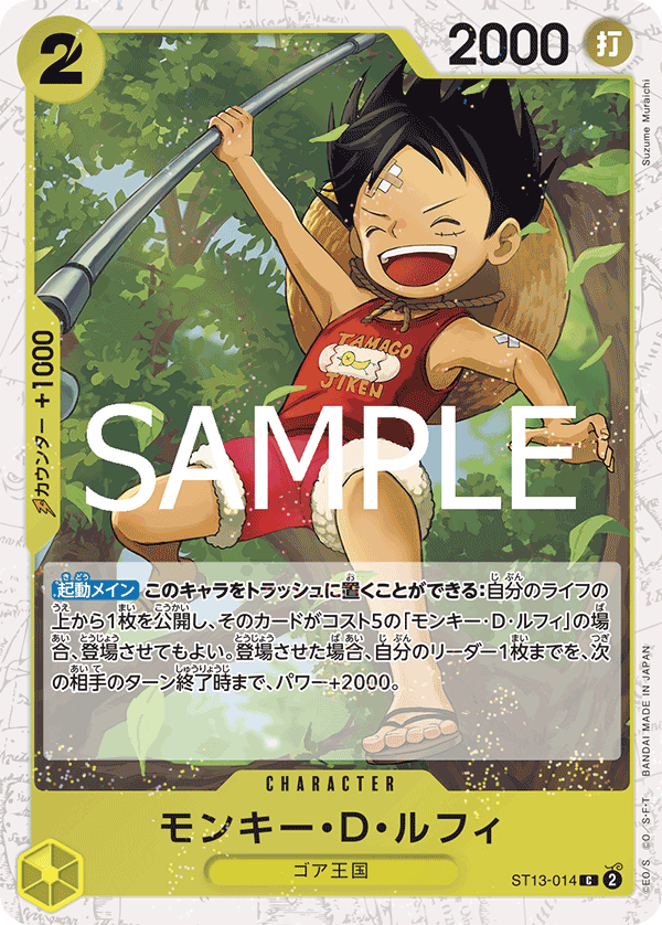 Monkey.D.Luffy ST13-014 - PREMIUM BOOSTER -ONE PIECE CARD THE BEST vol.2- [PRB-02] kart görseli