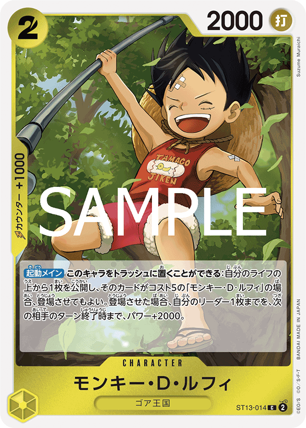 Monkey.D.Luffy ST13-014 - PREMIUM BOOSTER -ONE PIECE CARD THE BEST vol.2- [PRB-02] kart görseli