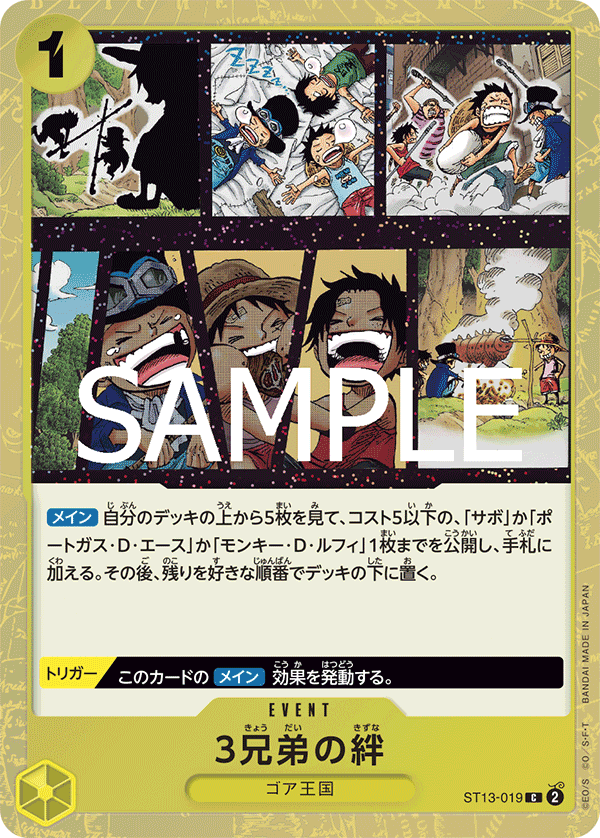The Three Brothers' Bond (Alternate Art) ST13-019 - PREMIUM BOOSTER -ONE PIECE CARD THE BEST vol.2- [PRB-02] kart görseli