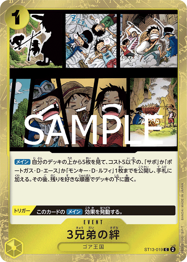 The Three Brothers' Bond ST13-019 - PREMIUM BOOSTER -ONE PIECE CARD THE BEST vol.2- [PRB-02] kart görseli