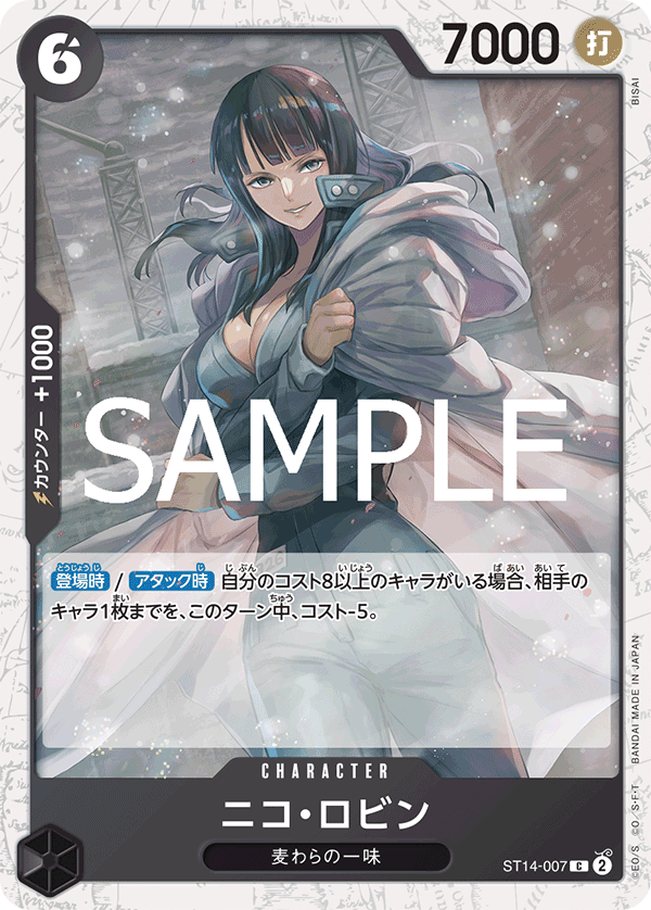 Nico Robin ST14-007 - PREMIUM BOOSTER -ONE PIECE CARD THE BEST vol.2- [PRB-02] kart görseli