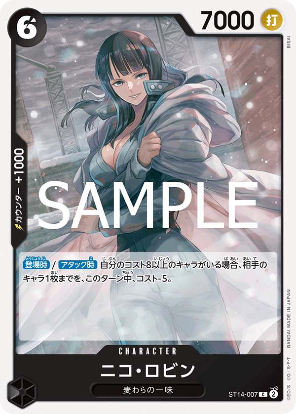 Nico Robin ST14-007 - PREMIUM BOOSTER -ONE PIECE CARD THE BEST vol.2- [PRB-02] kart görseli