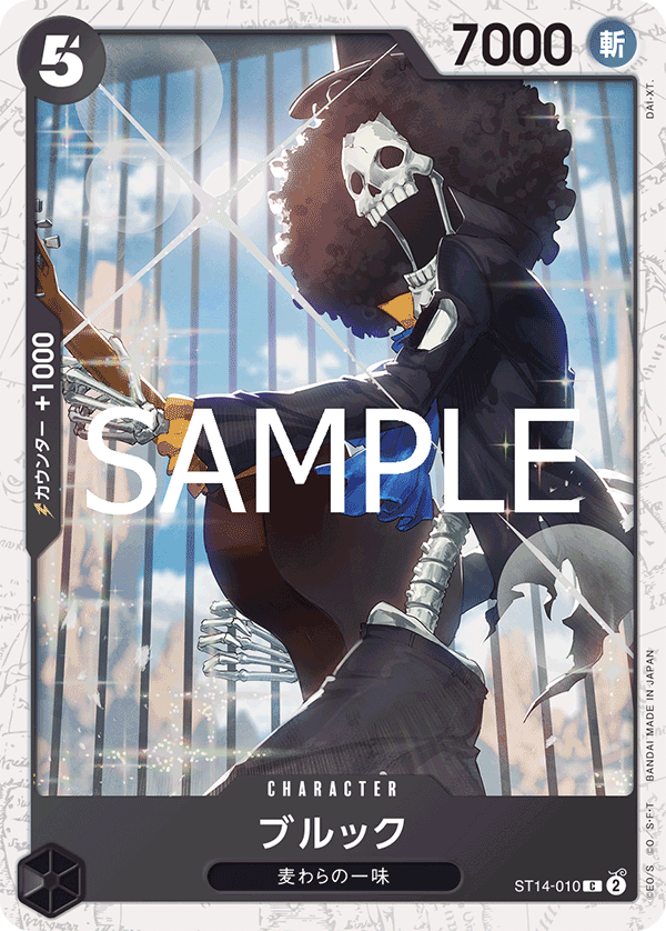 Brook ST14-010 - PREMIUM BOOSTER -ONE PIECE CARD THE BEST vol.2- [PRB-02] kart görseli