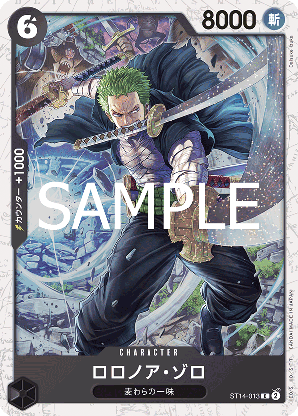 Roronoa Zoro ST14-013 - PREMIUM BOOSTER -ONE PIECE CARD THE BEST vol.2- [PRB-02] kart görseli