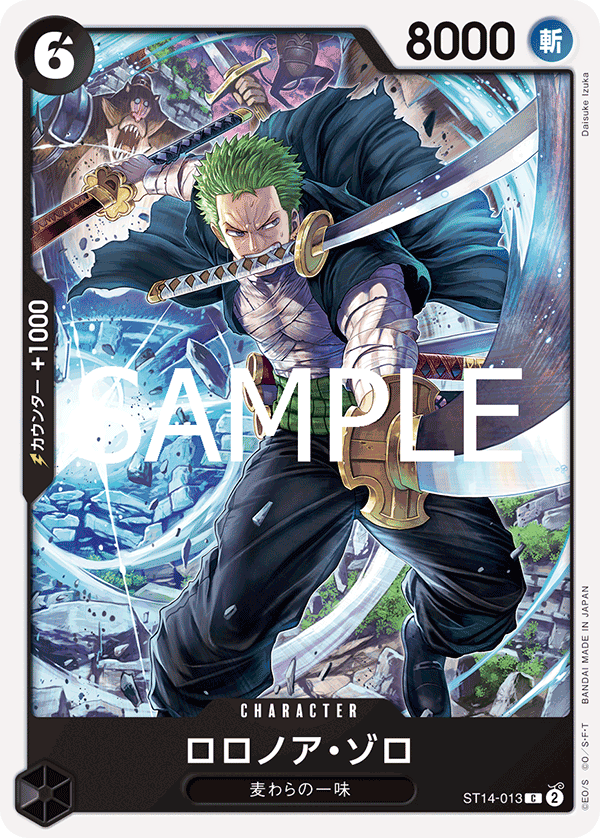 Roronoa Zoro (Reprint) ST14-013 - PREMIUM BOOSTER -ONE PIECE CARD THE BEST vol.2- [PRB-02] kart görseli