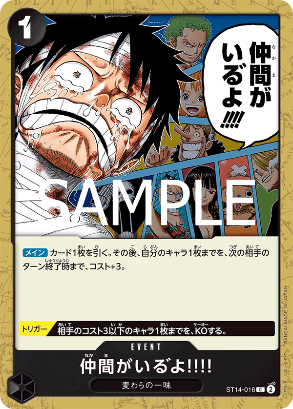 I Have My Crew!! ST14-016 - PREMIUM BOOSTER -ONE PIECE CARD THE BEST vol.2- [PRB-02] kart görseli