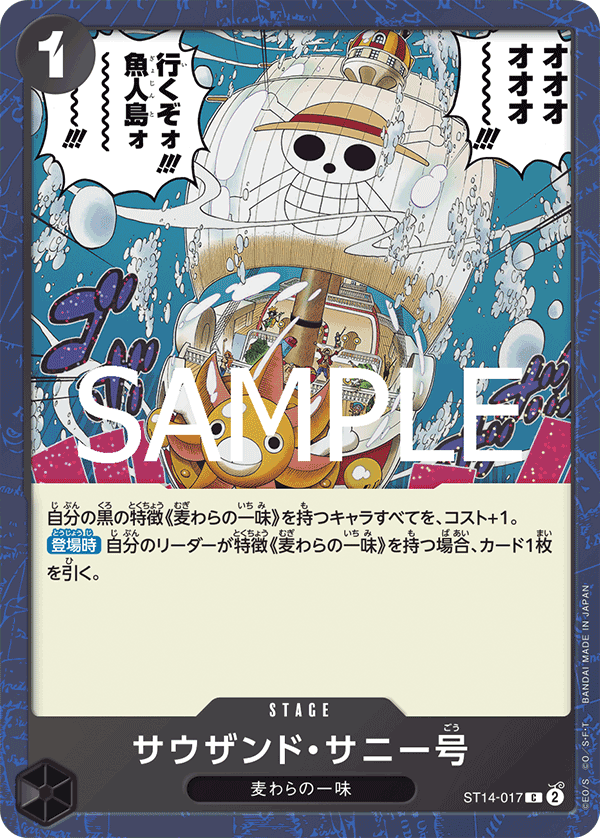 Thousand Sunny (Alternate Art) ST14-017 - PREMIUM BOOSTER -ONE PIECE CARD THE BEST vol.2- [PRB-02] kart görseli