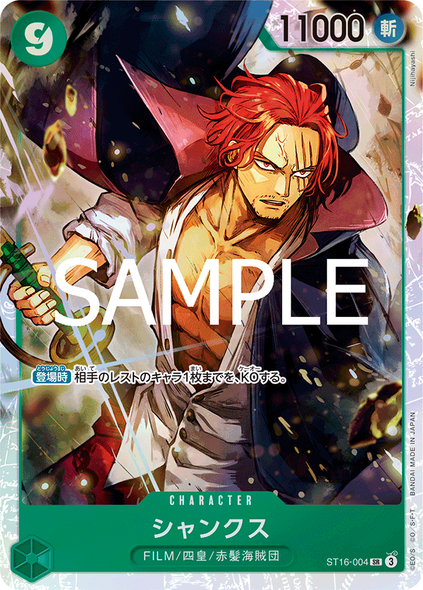 Shanks (Reprint) ST16-004 - PREMIUM BOOSTER -ONE PIECE CARD THE BEST vol.2- [PRB-02] kart görseli