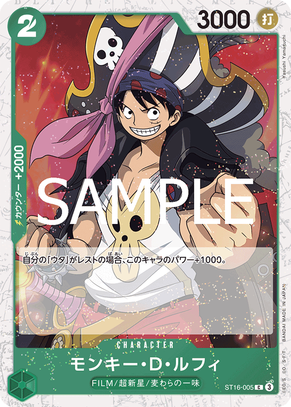 Monkey.D.Luffy (Alternate Art) ST16-005 - PREMIUM BOOSTER -ONE PIECE CARD THE BEST vol.2- [PRB-02] kart görseli