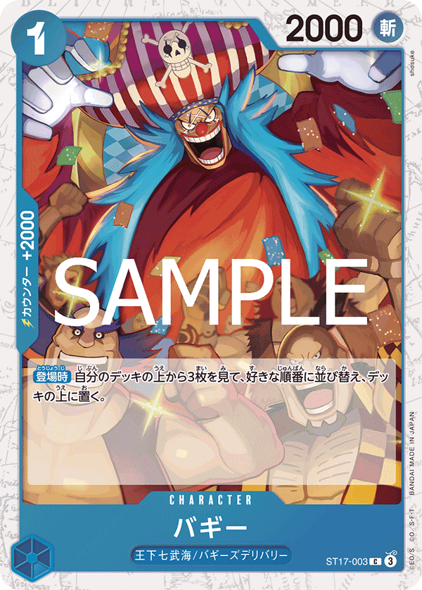 Buggy ST17-003 - PREMIUM BOOSTER -ONE PIECE CARD THE BEST vol.2- [PRB-02] kart görseli