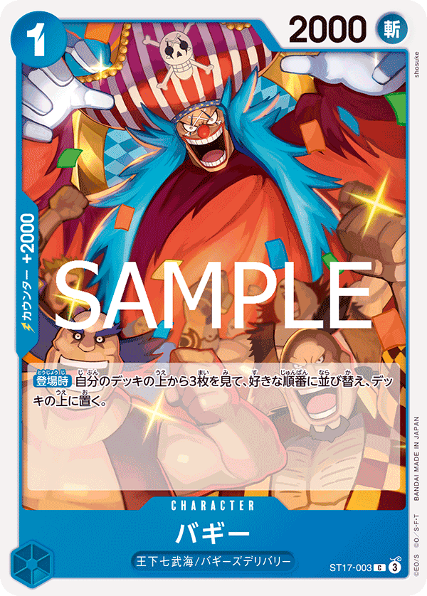 Buggy ST17-003 - PREMIUM BOOSTER -ONE PIECE CARD THE BEST vol.2- [PRB-02] kart görseli
