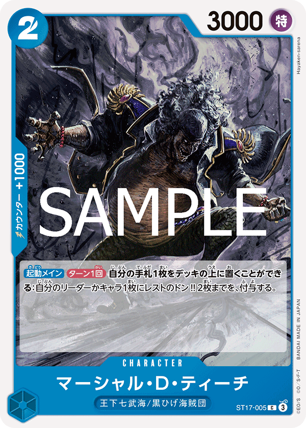 Marshall.D.Teach ST17-005 - PREMIUM BOOSTER -ONE PIECE CARD THE BEST vol.2- [PRB-02] kart görseli