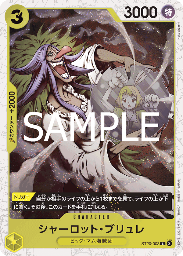 Charlotte Brulee ST20-003 - PREMIUM BOOSTER -ONE PIECE CARD THE BEST vol.2- [PRB-02] kart görseli