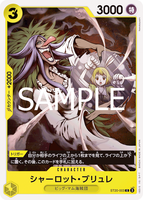 Charlotte Brulee ST20-003 - PREMIUM BOOSTER -ONE PIECE CARD THE BEST vol.2- [PRB-02] kart görseli