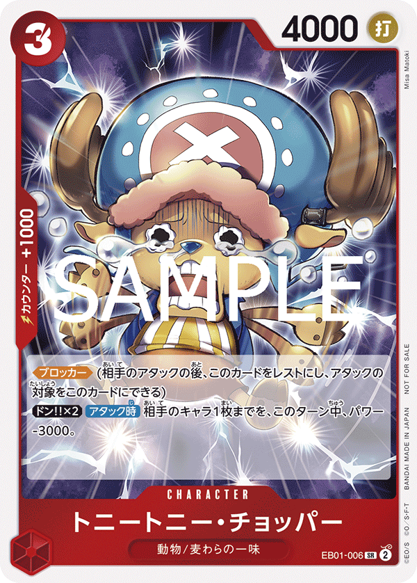 Tony Tony.Chopper (Alternate Art) kart görseli