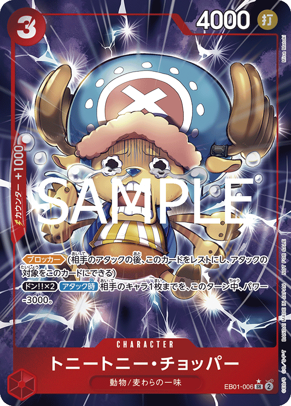 Tony Tony.Chopper (Alternate Art) kart görseli
