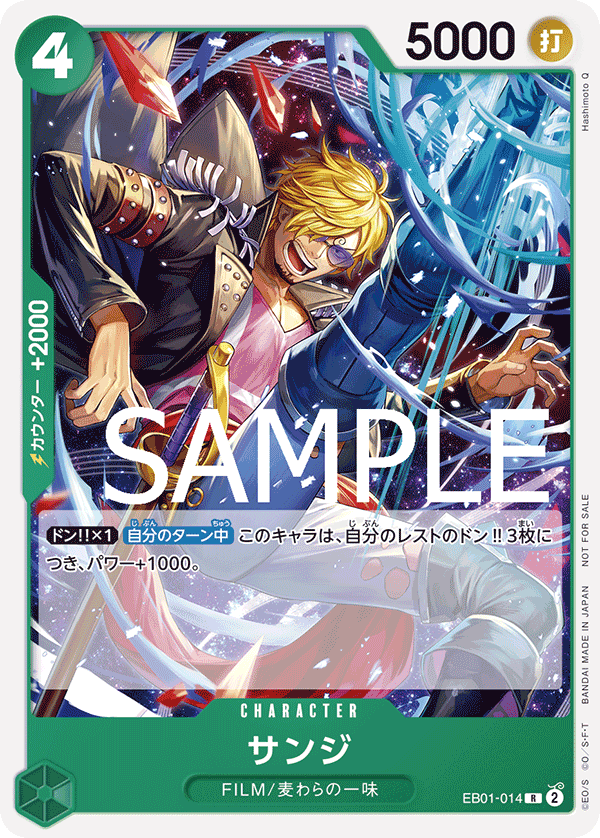 Sanji (Alternate Art) EB01-014 - Promo Cards kart görseli