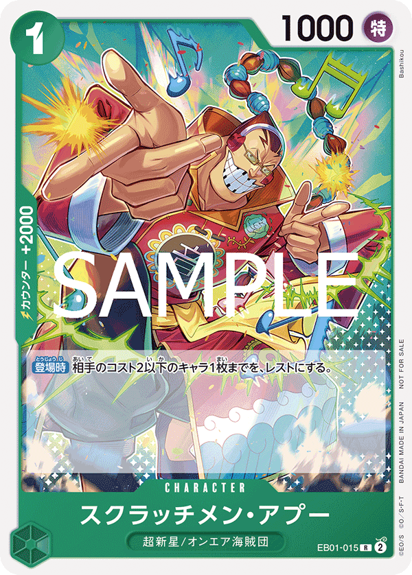 Scratchmen Apoo (Alternate Art) kart görseli