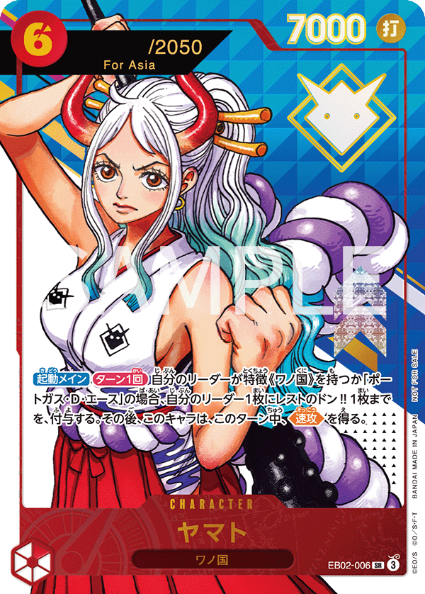 Yamato (Alternate Art) kart görseli