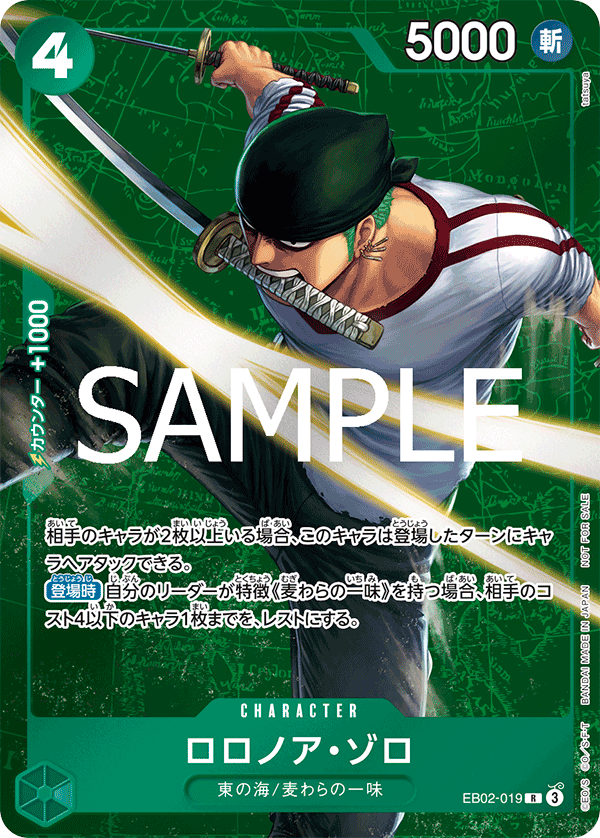 Roronoa Zoro (Alternate Art) EB02-019 - Promo Cards kart görseli
