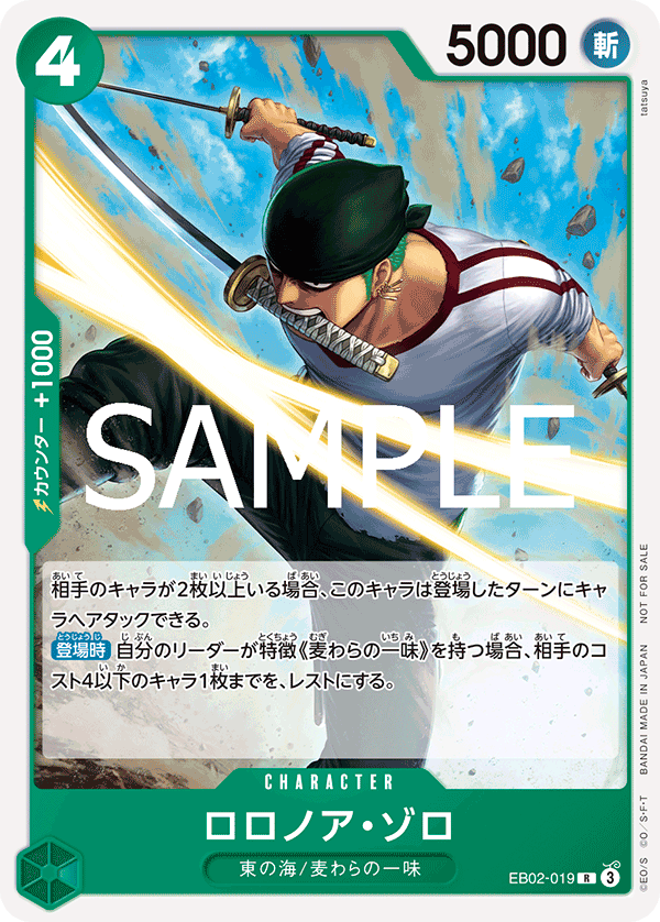 Roronoa Zoro (Alternate Art) EB02-019 - Promo Cards kart görseli