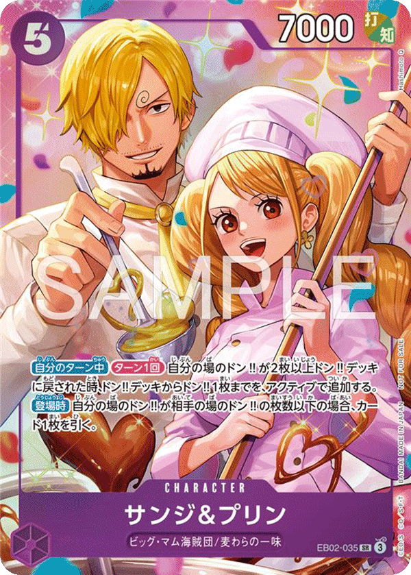 Sanji & Pudding (Alternate Art) EB02-035 - Promo Cards kart görseli