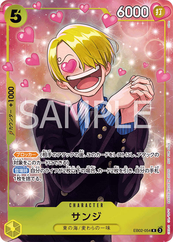 Sanji (Alternate Art) EB02-054 - Promo Cards kart görseli