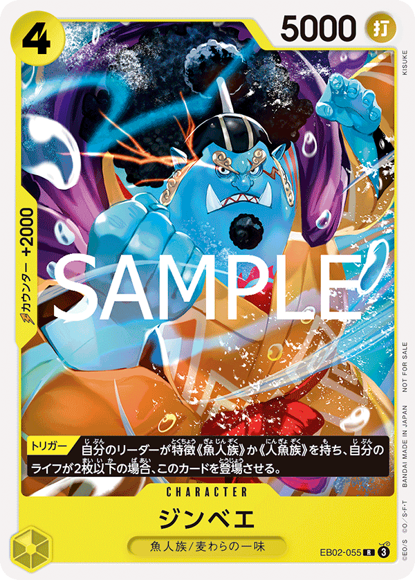 Jinbe (Alternate Art) EB02-055 - Promo Cards kart görseli