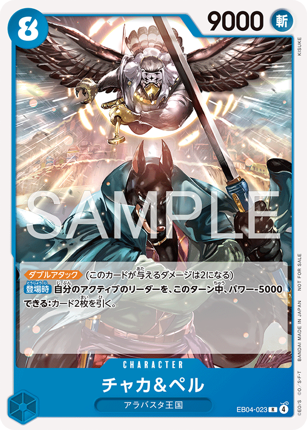 Chaka & Pell (Alternate Art) EB04-023 - Promo Cards kart görseli