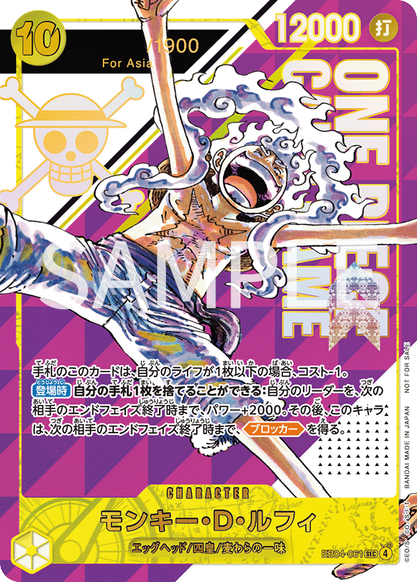 Monkey.D.Luffy (Alternate Art) EB04-061 - Promo Cards kart görseli