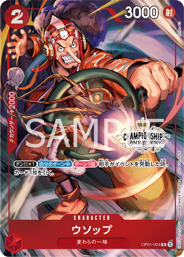 Usopp (Alternate Art) OP01-004 - Promo Cards kart görseli