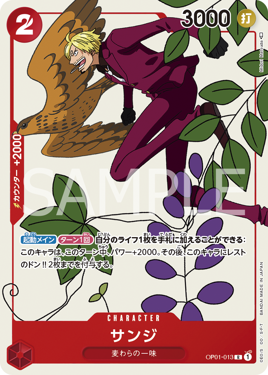 Sanji (Alternate Art) OP01-013 - Promo Cards kart görseli