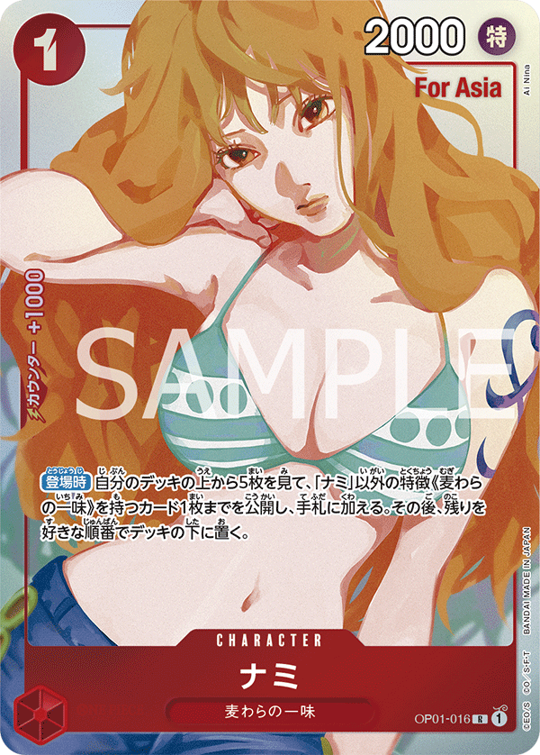 Nami (Alternate Art) OP01-016 - Promo Cards kart görseli