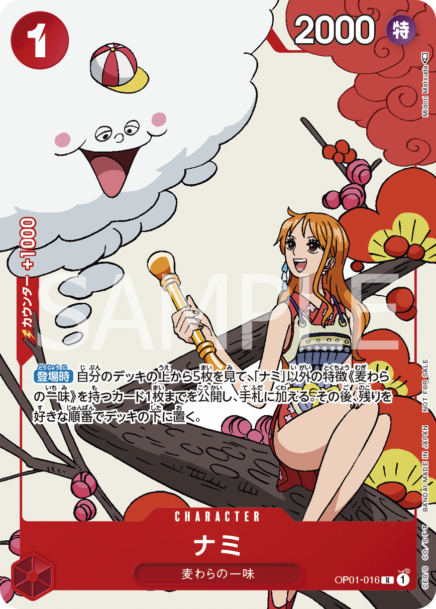 Nami (Alternate Art) OP01-016 - Promo Cards kart görseli