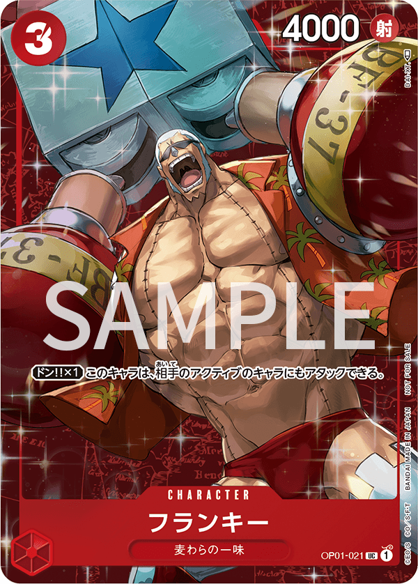 Franky (Alternate Art) OP01-021 - Promo Cards kart görseli