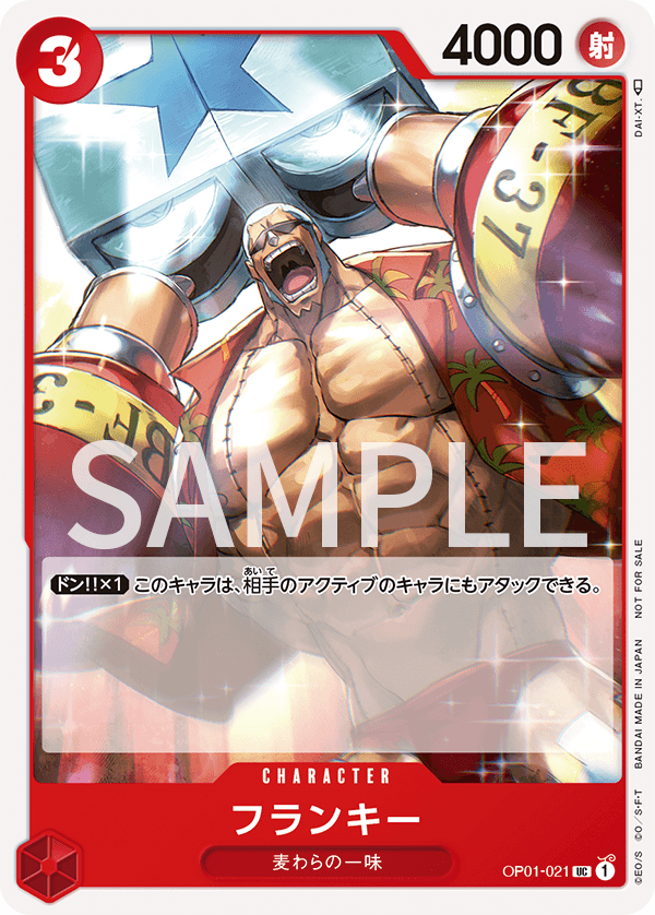 Franky (Alternate Art) OP01-021 - Promo Cards kart görseli