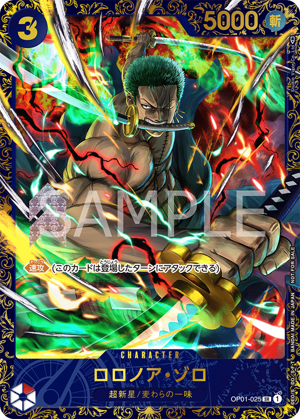 Roronoa Zoro (Alternate Art) OP01-025 - Promo Cards kart görseli