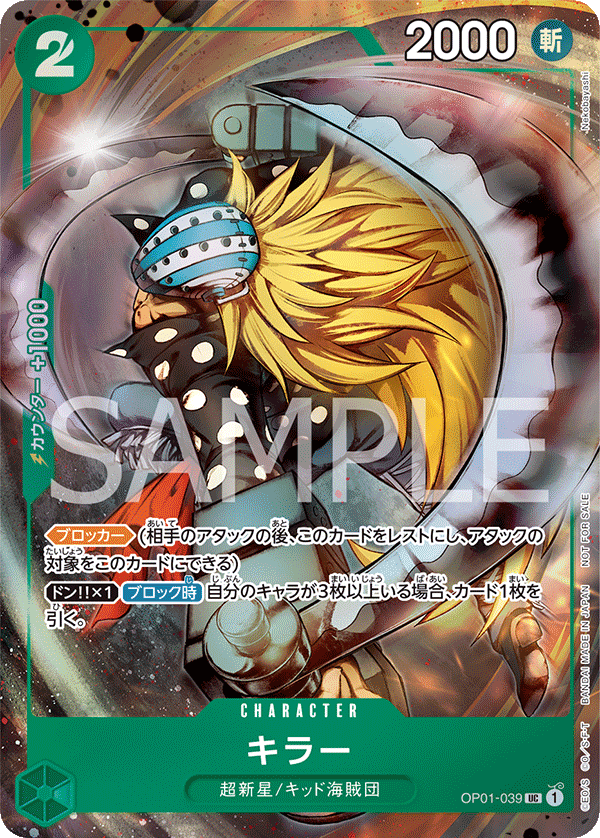 Killer (Alternate Art) OP01-039 - Promo Cards kart görseli