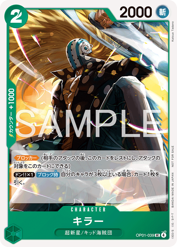 Killer (Alternate Art) OP01-039 - Promo Cards kart görseli