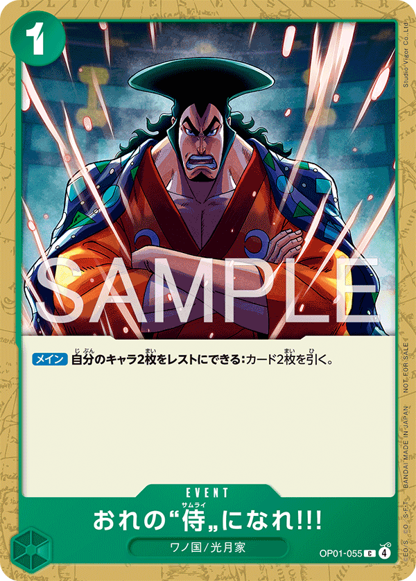 You Can Be My Samurai!! (Alternate Art) OP01-055 - Promo Cards kart görseli