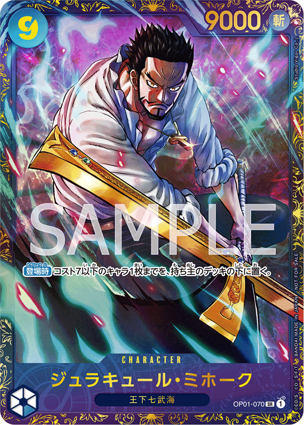 Dracule Mihawk (Alternate Art) OP01-070 - Promo Cards kart görseli