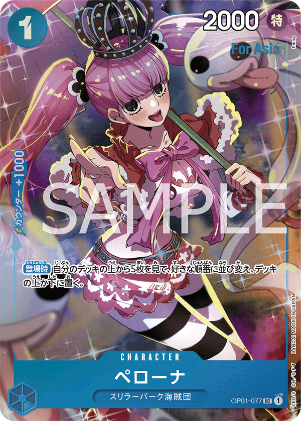 Perona (Alternate Art) OP01-077 - Promo Cards kart görseli