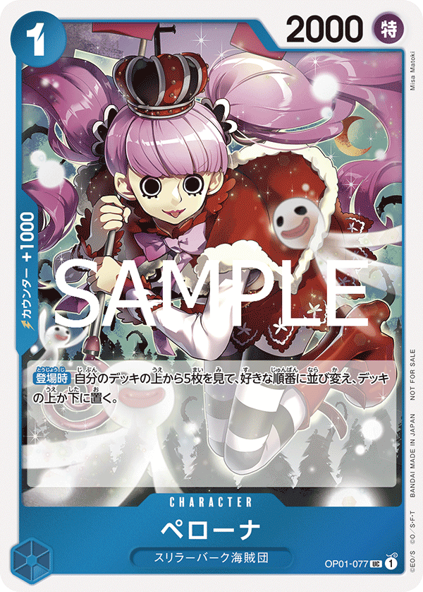 Perona (Alternate Art) OP01-077 - Promo Cards kart görseli