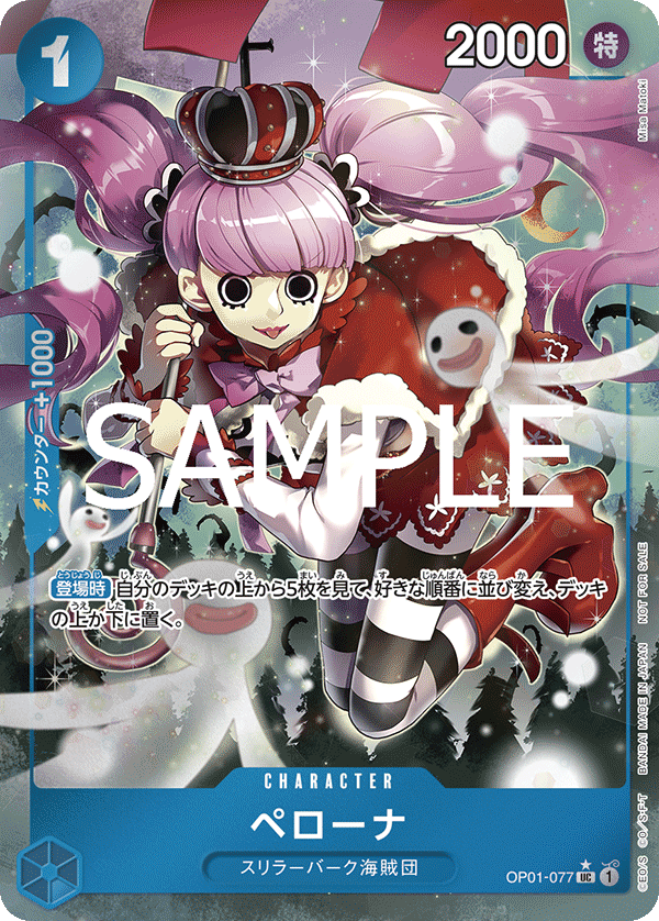 Perona (Alternate Art) OP01-077 - Promo Cards kart görseli