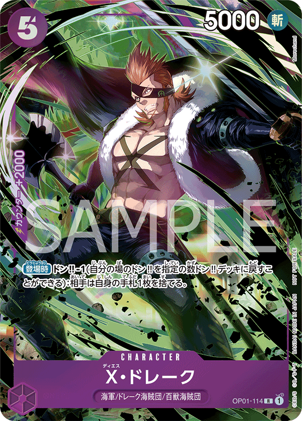 X.Drake (Alternate Art) OP01-114 - Promo Cards kart görseli